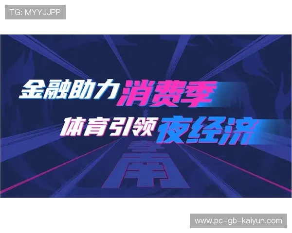 NBA球队场馆夜经济活动成为城市夜游新亮点 NBA球队场馆夜经济活动成为城市夜游新亮点