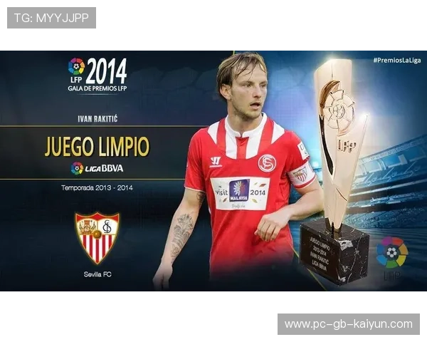 西甲若倡导公平竞赛，联赛口碑将再上一层楼