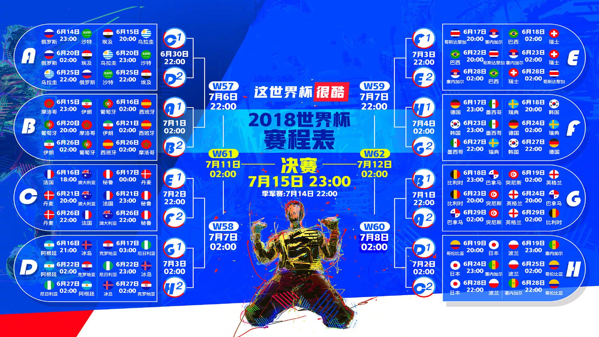 世界短道接力混战:换位与交接成胜负关键,短道接力规则